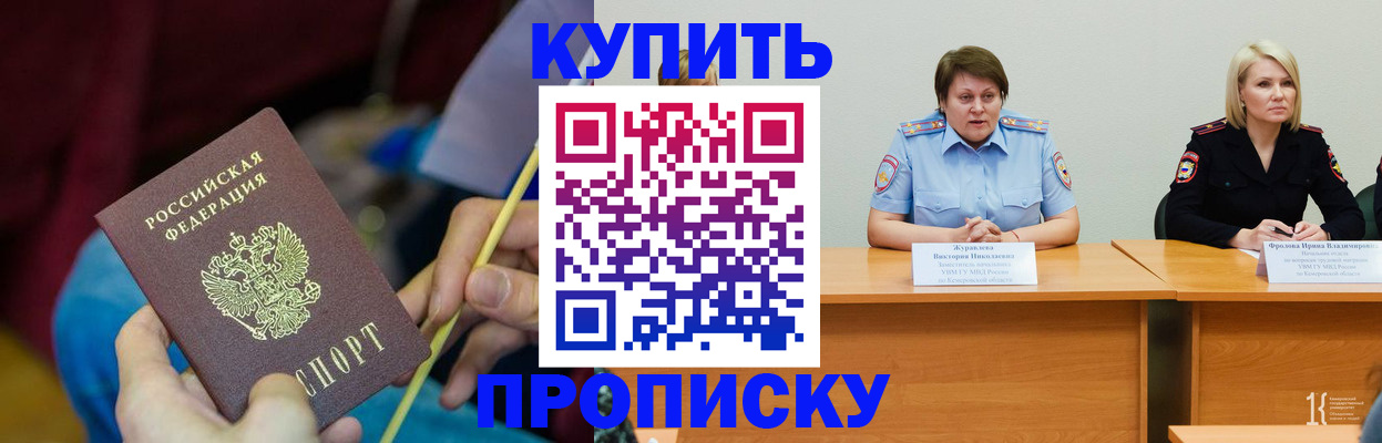 временная регистрация гарантия в Кировске