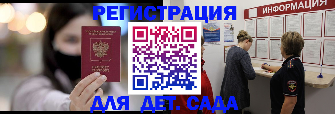прописка в Кировске