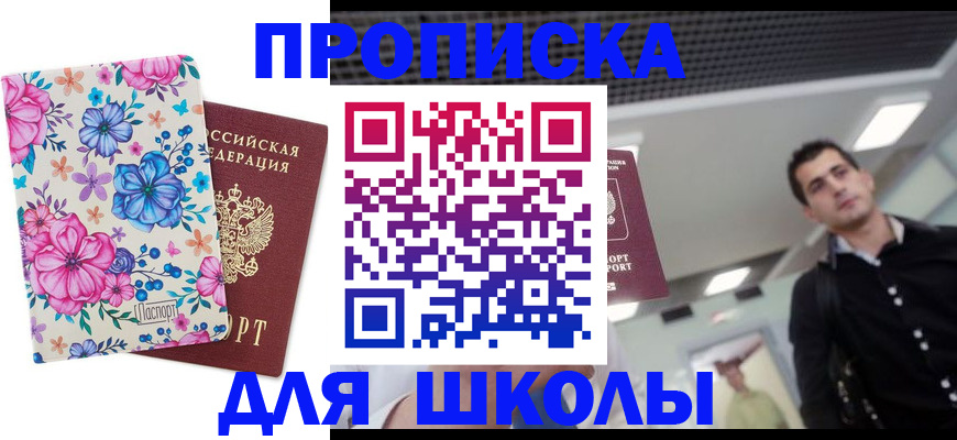 регистрация в Кировске