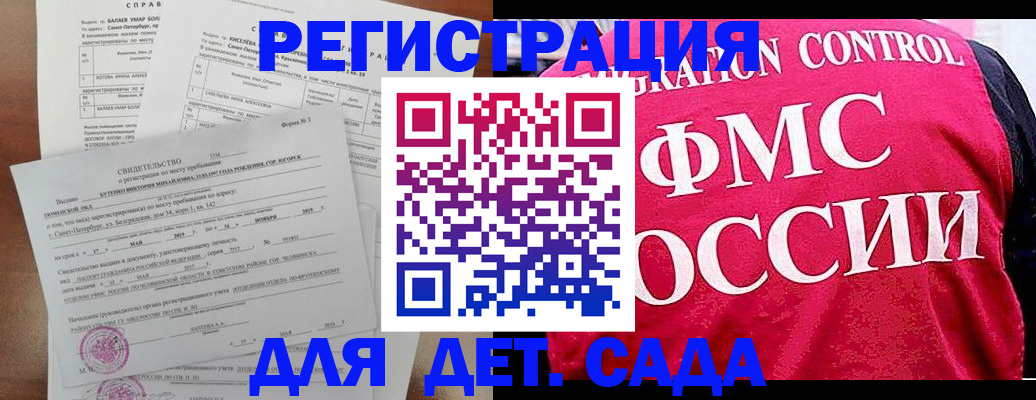 временная регистрация собственник в Кировске