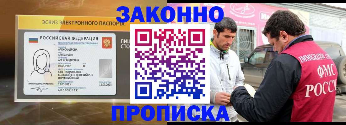 миграционный учет в Кировске